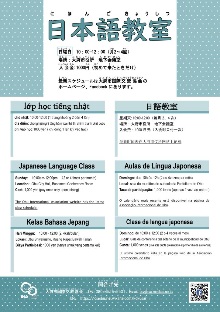 japanese class